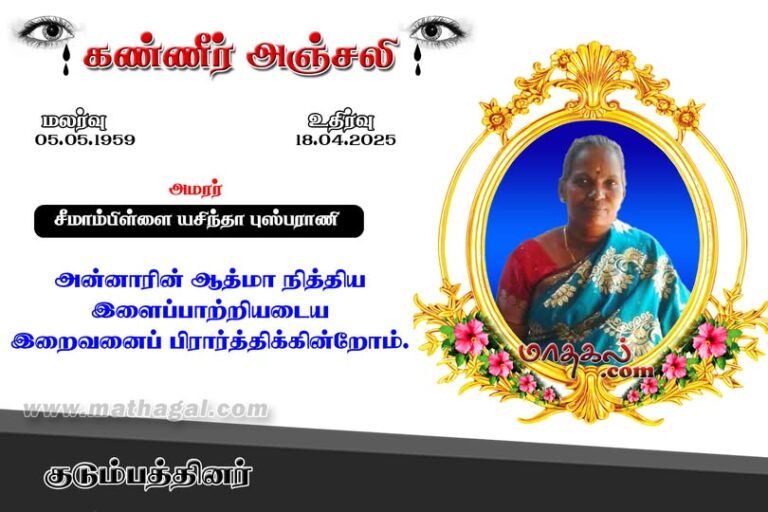 pusparani 18.04.25