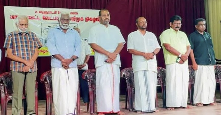Tamil Thesiyap peravai