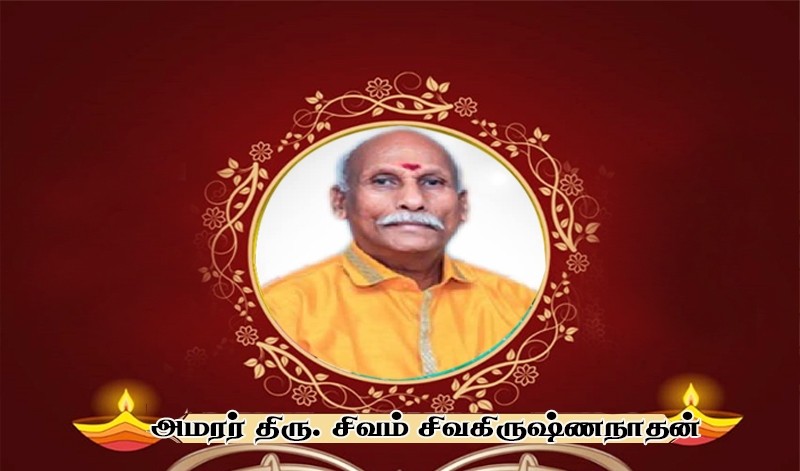 துயர் பகிர்தல் ஒ கே