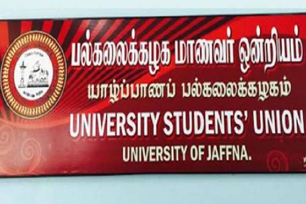 jaffna uni