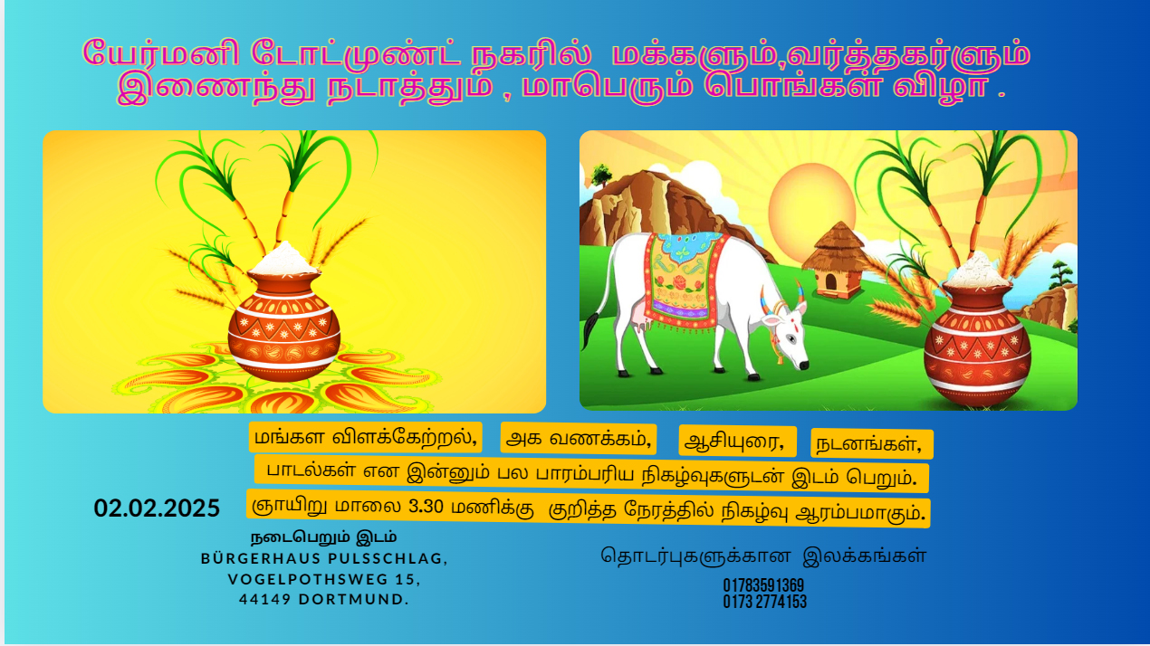 பொங்கல்விழா அழைப்பிதழ் 02.02.2025
