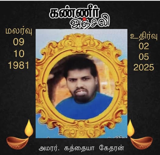 kotharan 02.05.25