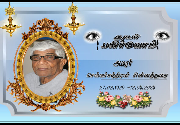 thuyar sample 2