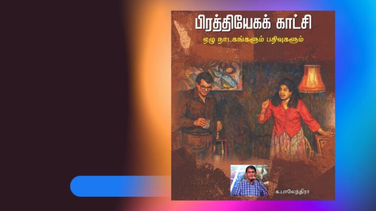 கலைஞர்கள் சங்கமம் சிறப்பு நேர்காணல்