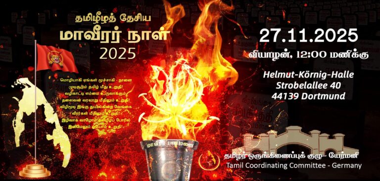 germanay maaveeranaal 4