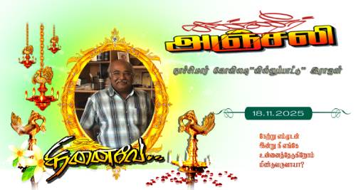 துயர் பகிர்வுr (1)