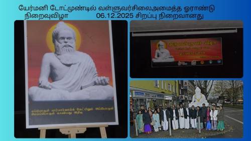 யேர்மனி டோட்முண்டில் வள்ளுவர்சிலைஅமைத்த ஓராண்டு நிறைவுவிழா 06.12.2025 சிறப்பு நிறைவானது (1)