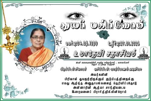 thuyar make by srithar