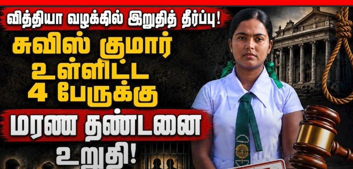 vithya