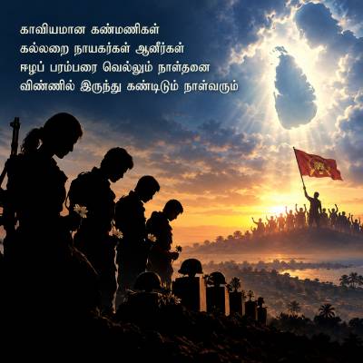 tamil